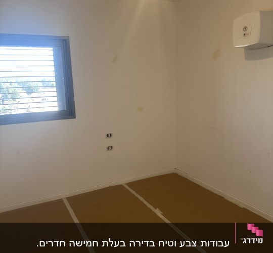 עבודות צבע וטיח בדירה בעלת חמישה חדרים.